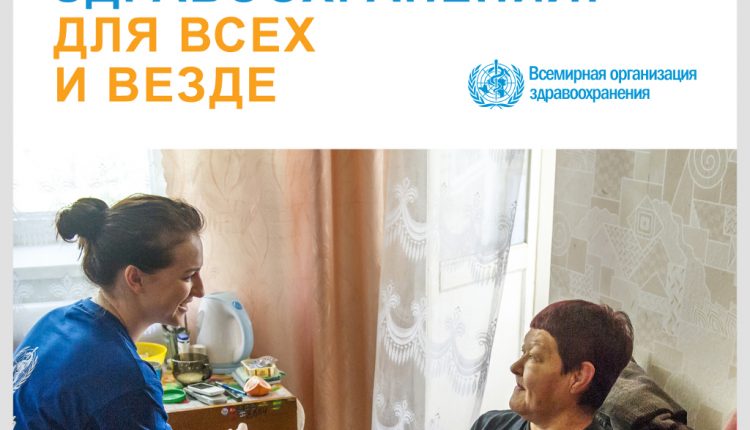 whd2018-euro-TB-check-poster-A4-border-ru