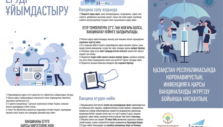 памятка для мед персонала_kaz_curv