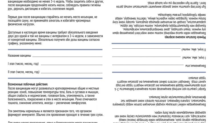 памятка для пациента_curv_внутр