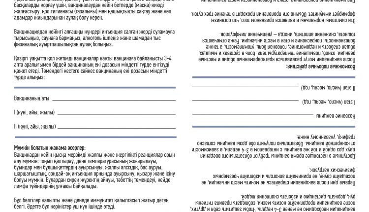 памятка для пациента_curv_внутр