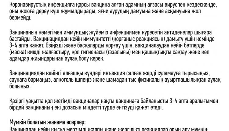 памятка для пациента_каз_whatsap рассылка