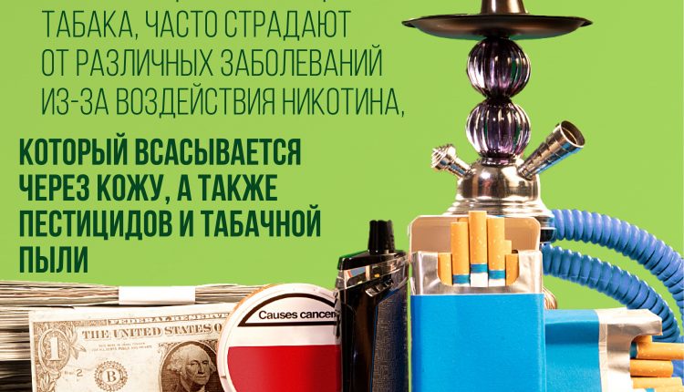 2021.05.24_ВОЗ_антитабак_3-03