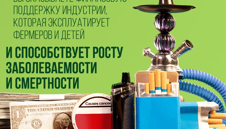 2021.05.24_ВОЗ_антитабак_3-04