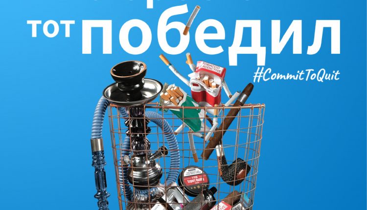 2021.05.24_ВОЗ_антитабак_3-05