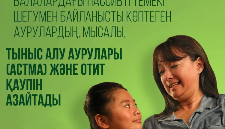 2021.05.25_ВОЗ_антитабак_3.4_kaz-05