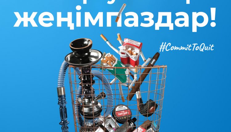 2021.05.25_ВОЗ_антитабак_3.4_kaz-06